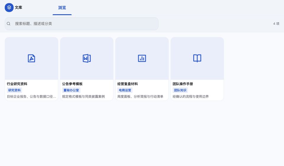 当前文库 FP 界面
