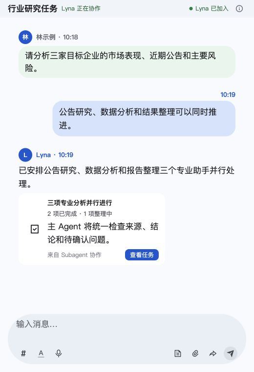 当前 Lyna 高长宽短 ChatView,展示 dummy Subagent 并行任务与主 Agent 汇总