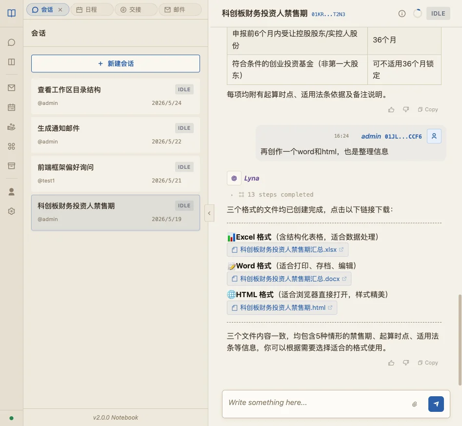 AI Conversation Interface